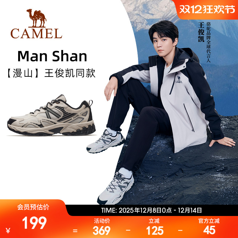 骆驼户外男跑步鞋防滑缓震漫山