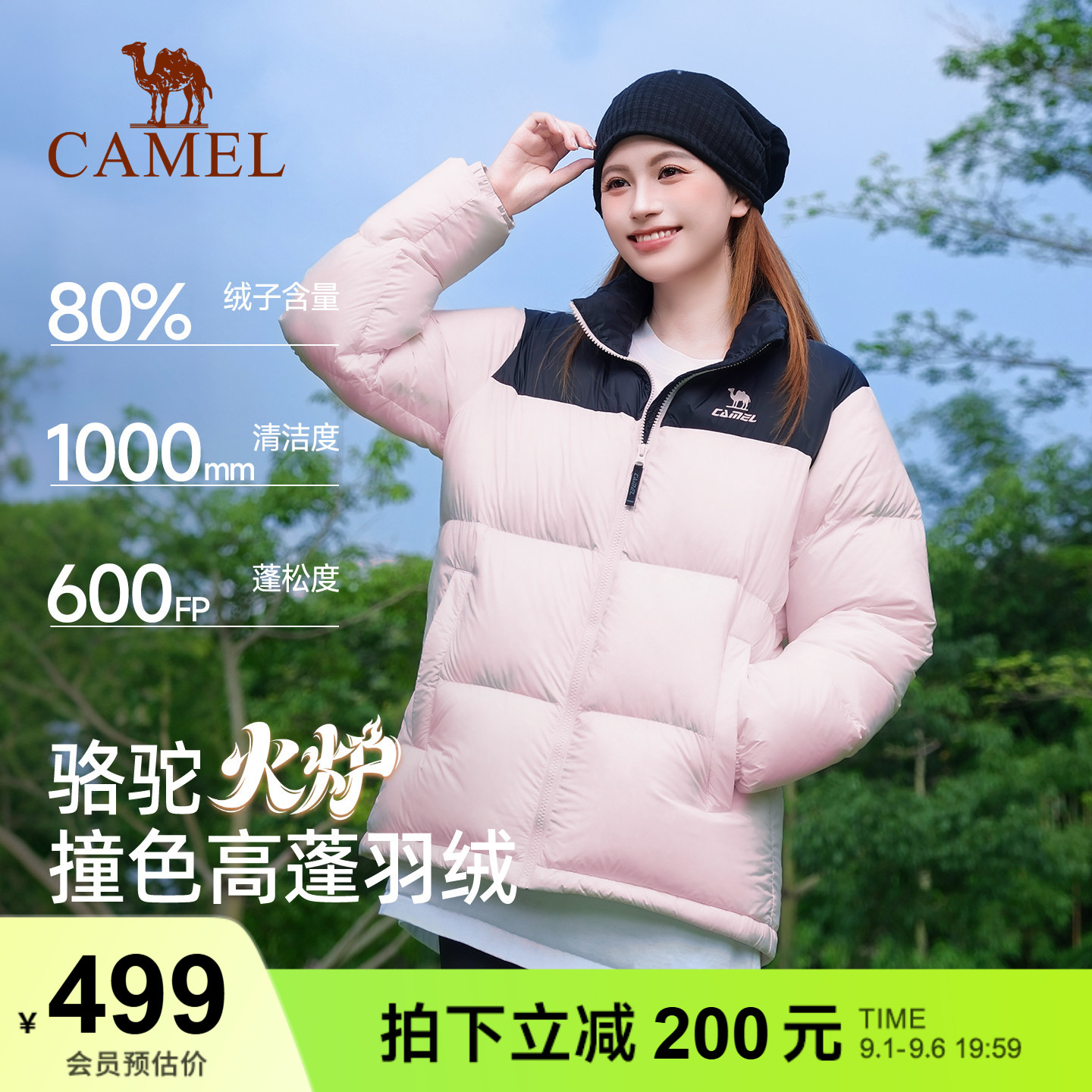 骆驼运动火炉羽绒服女冬季鸭绒防风立领加厚保暖防寒外套面包服男