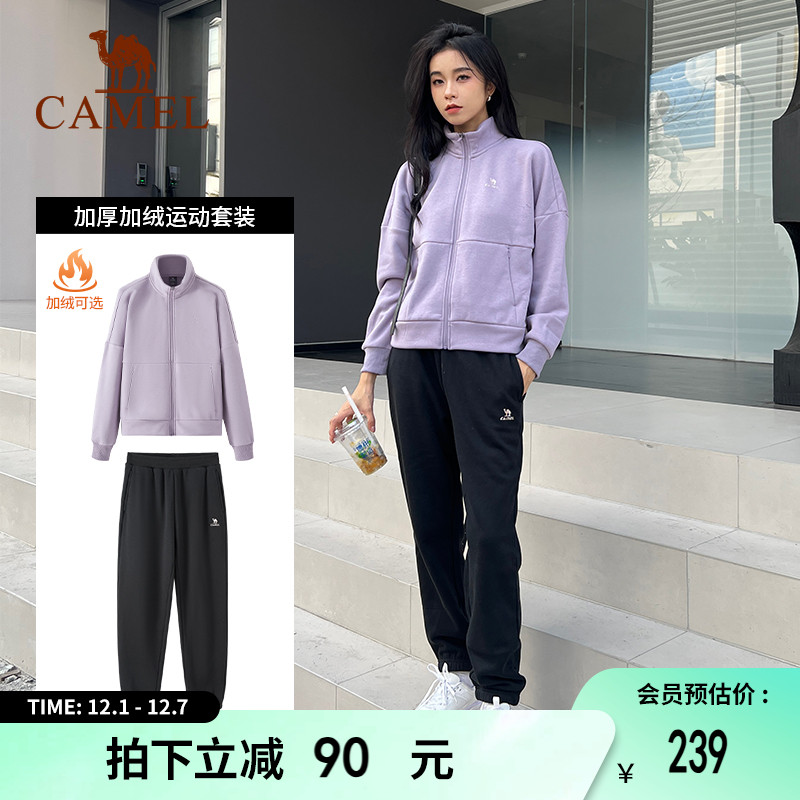 立领卫衣加绒运动套装保暖骆驼女