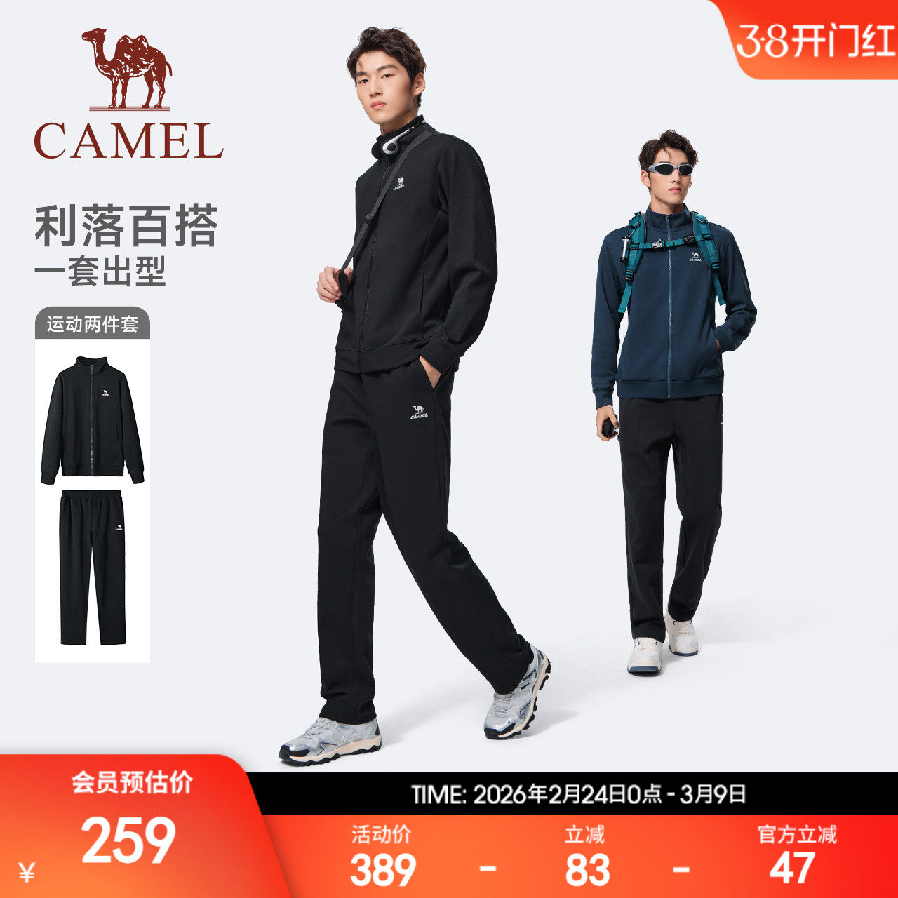 骆驼运动套装男秋冬新款针织立领情侣装棉感透气卫衣卫裤两件套女