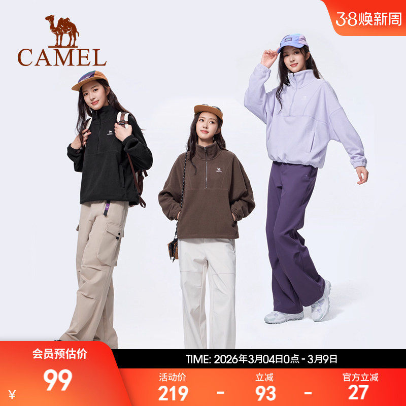 骆驼运动卫衣女秋冬加绒保暖锁温抗静电立领上衣摇粒绒御寒内搭