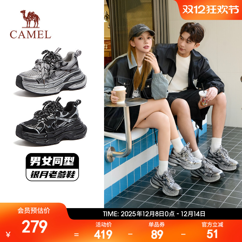 骆驼老爹鞋男女款2025春夏新款银月复古厚底增高运动鞋情侣休闲鞋