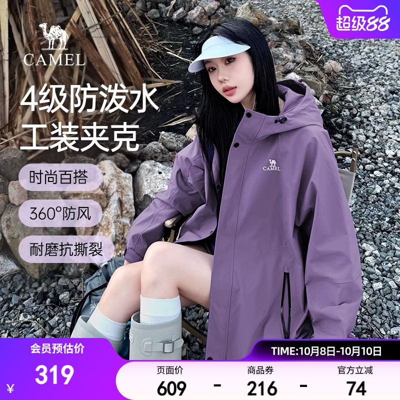 骆驼山海夹克春夏新款女装紫色外套户外工装百搭防风风衣登山服男