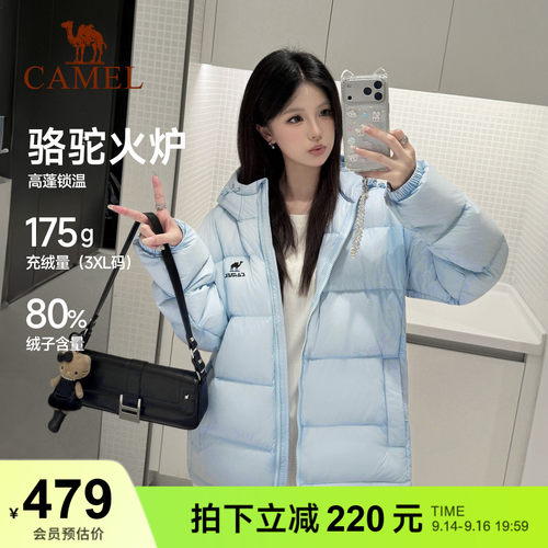 骆驼运动火炉羽绒服26冬季新款80绒加厚蓬松保暖情侣装外套面包服