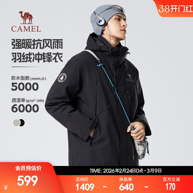 骆驼户外冲锋衣羽绒内胆三合一外套秋冬防风防水保暖登山夹克男款