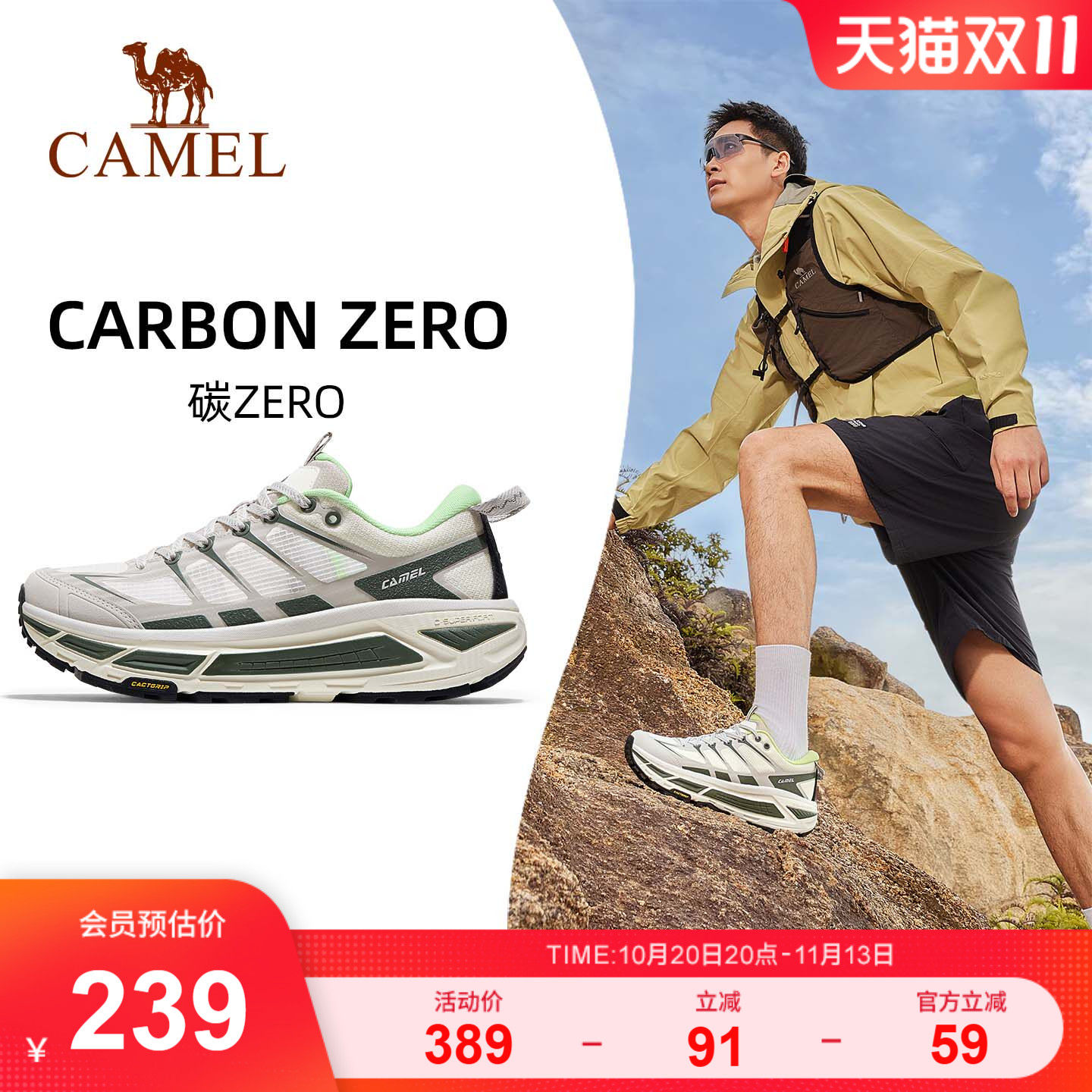 【全地形】骆驼碳zero运动鞋男女轻便透气休闲鞋户外徒步厚底跑鞋