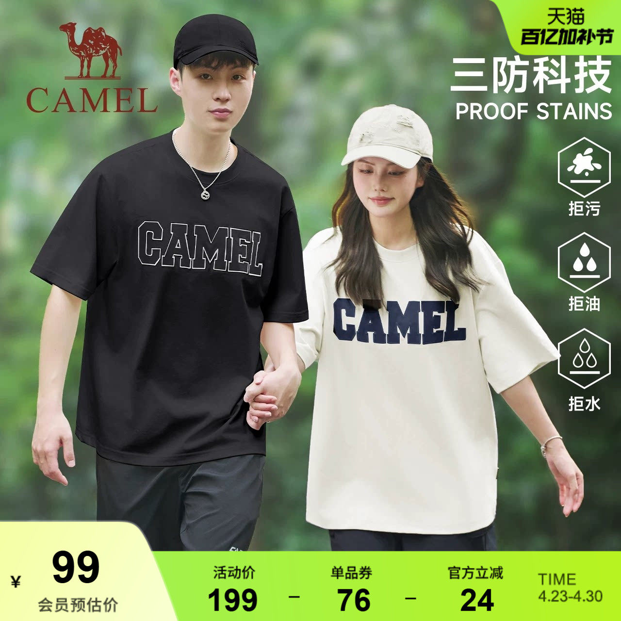 【蜜蜂欢乐社】骆驼运动短袖T恤2026夏季新款棉感男女同款上衣