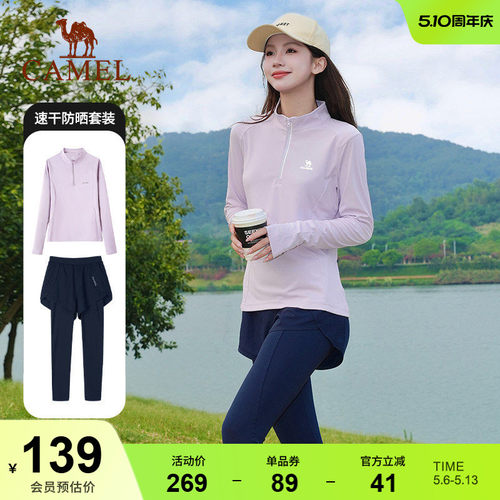 骆驼运动套装加绒速干透气女款