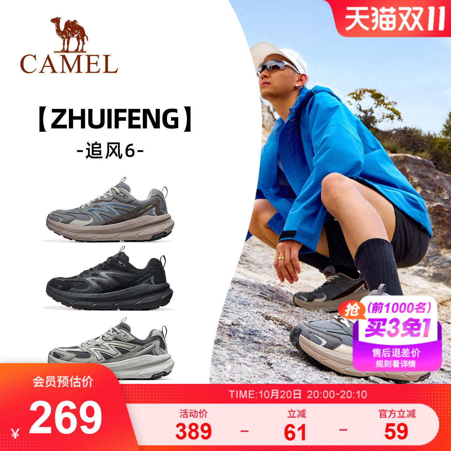 骆驼追风6运动鞋男缓震慢跑鞋