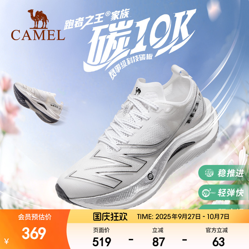 骆驼跑者之王碳10K女子跑步鞋