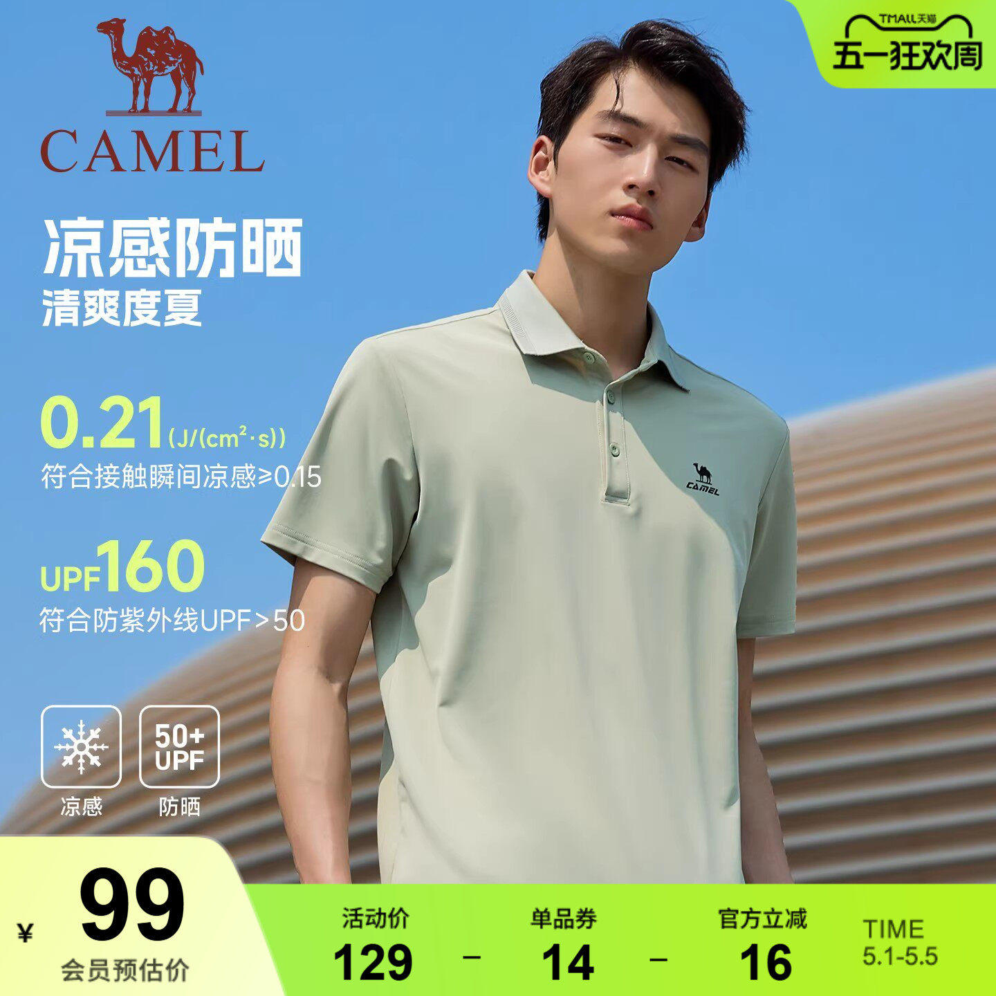 骆驼运动速干polo衫男2026夏季短袖t恤翻领宽松休闲百搭户外上衣