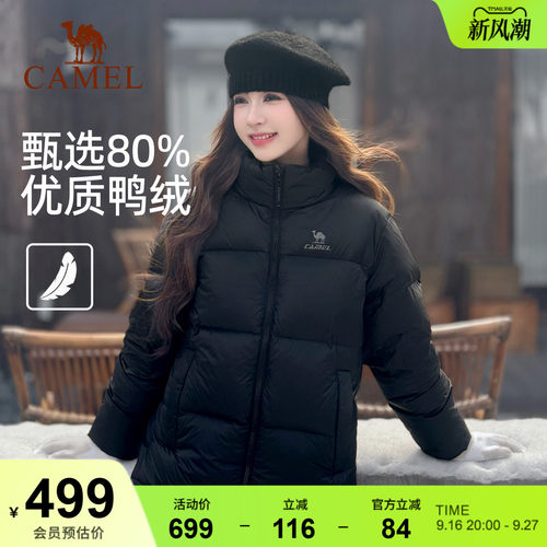 羽绒服运动立领骆驼女火热科技