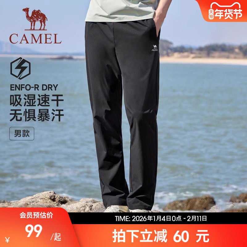 骆驼速干运动裤男士夏百搭直筒长裤女户外透气休闲裤健身跑步裤子,运动服/休闲服装,运动长裤,淘宝优惠券,粉丝福利购,淘宝优惠卷
