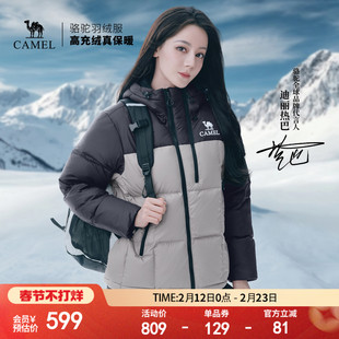 【迪丽热巴 明星同款】骆驼黑钻ultra户外羽绒服冬季新款面包服