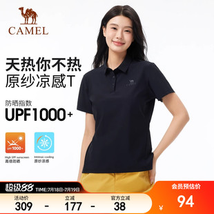 男 原纱凉感 骆驼户外速干T恤女夏运动短袖 抗皱防晒速干POLO衫