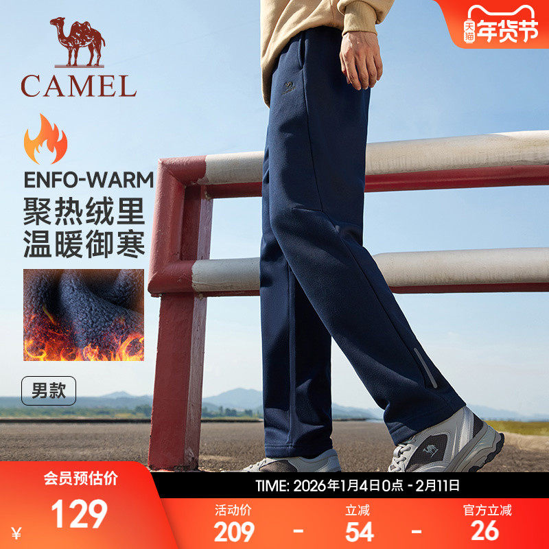 骆驼狂热运动加绒长裤男2025秋冬季保暖长裤宽松休闲直筒卫裤女款