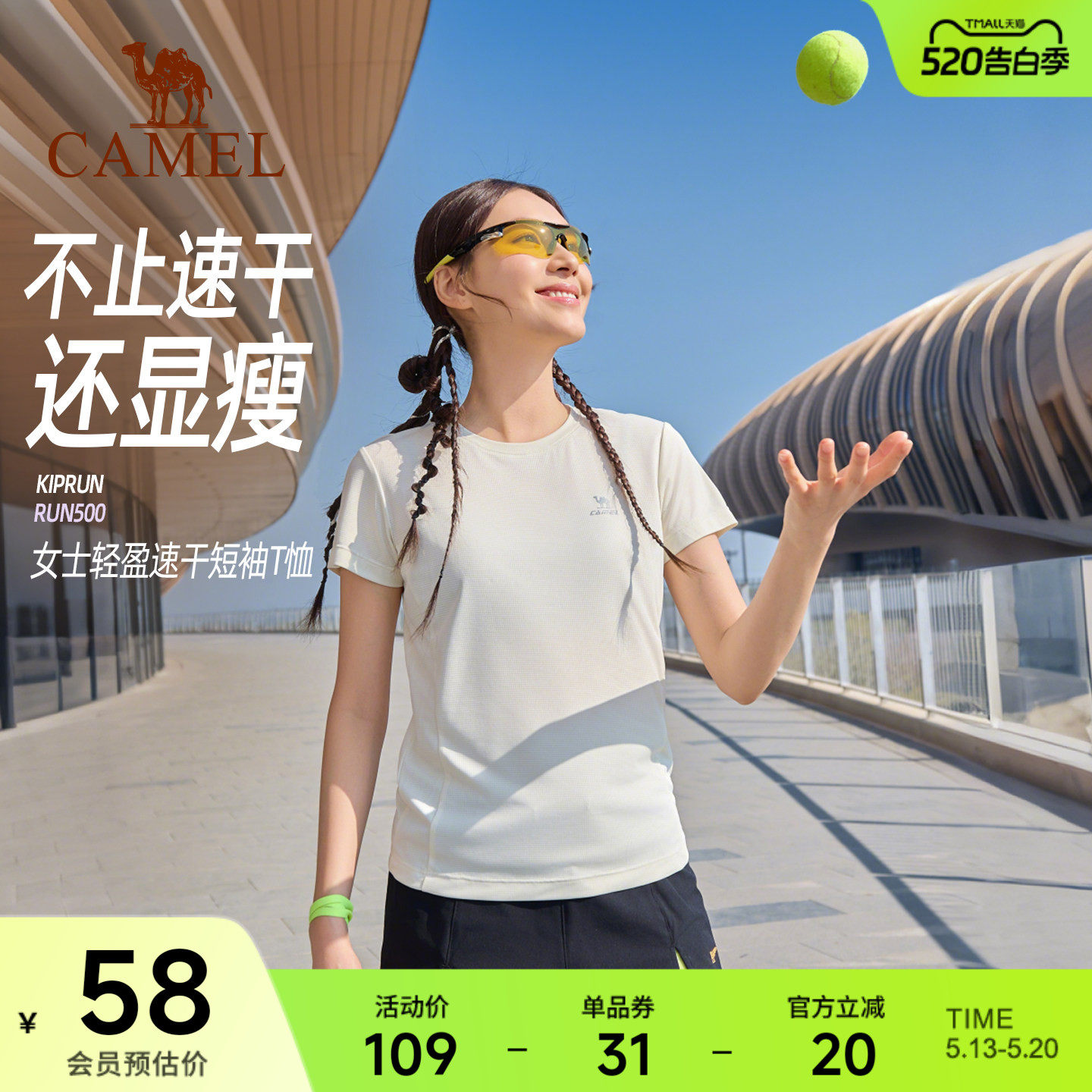 骆驼运动速干T恤短袖 春夏羽毛球户外跑步防晒登山健身瑜伽服上衣