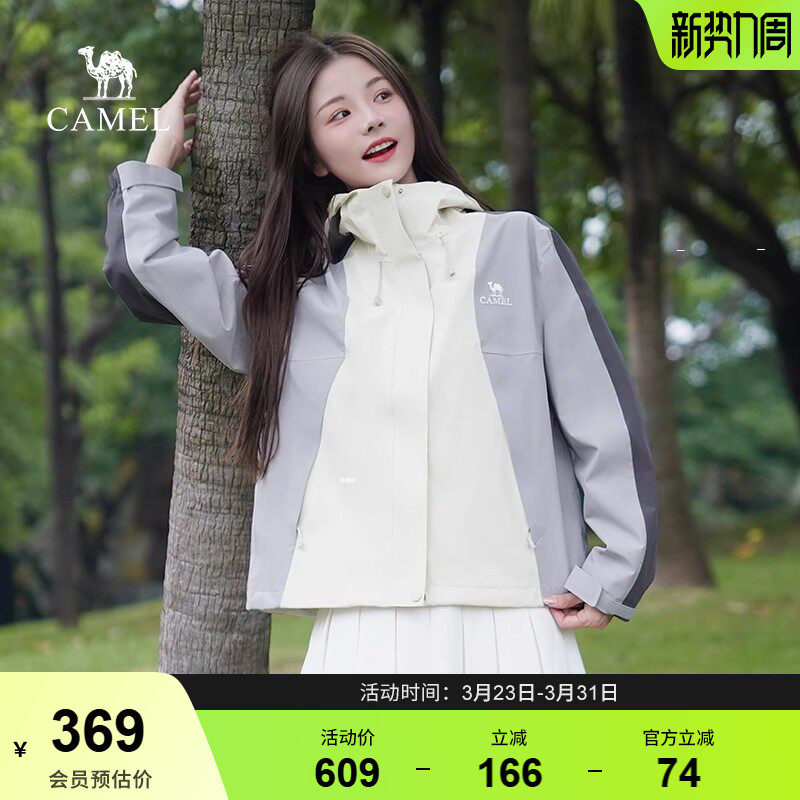 骆驼短款冲锋衣女新款春秋防风防水小个子外套户外三防软壳登山服
