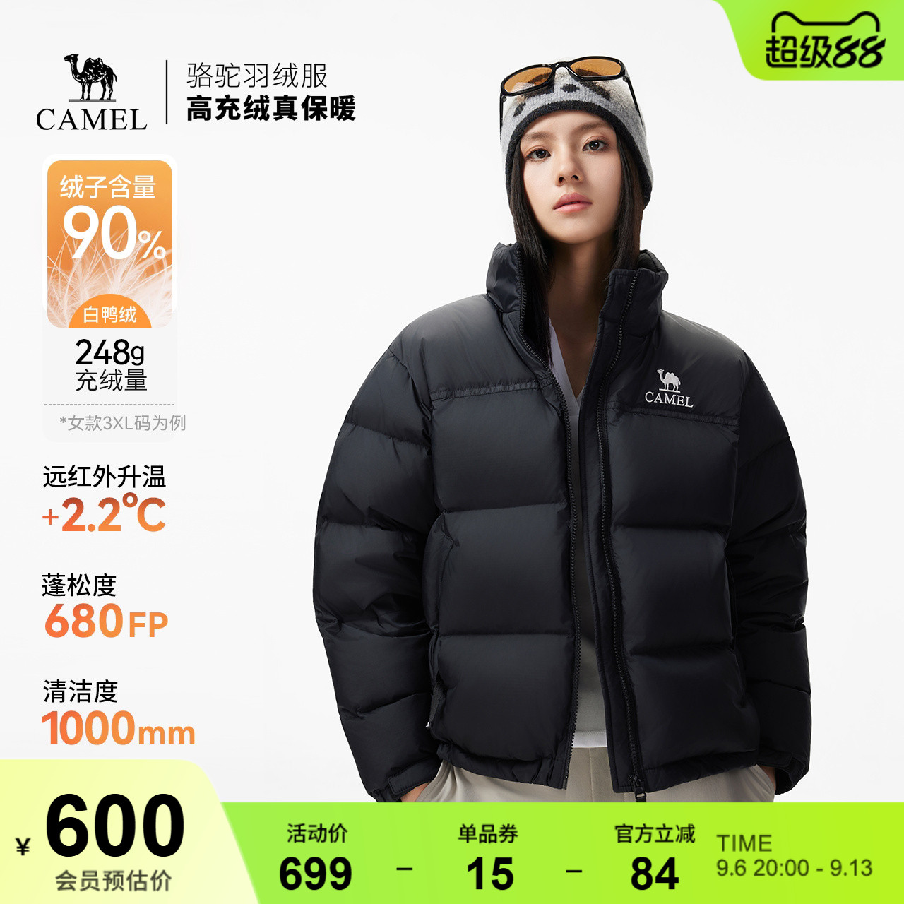 【高山】骆驼立领2026秋冬羽绒服新款情侣加厚保暖服白鸭绒外套