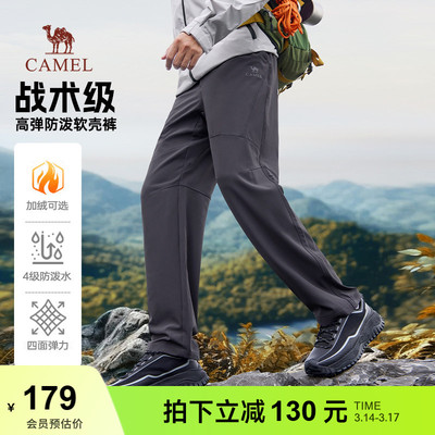 骆驼男装2025新款秋冬季休闲裤男加绒工装户外战术裤子加厚软壳裤