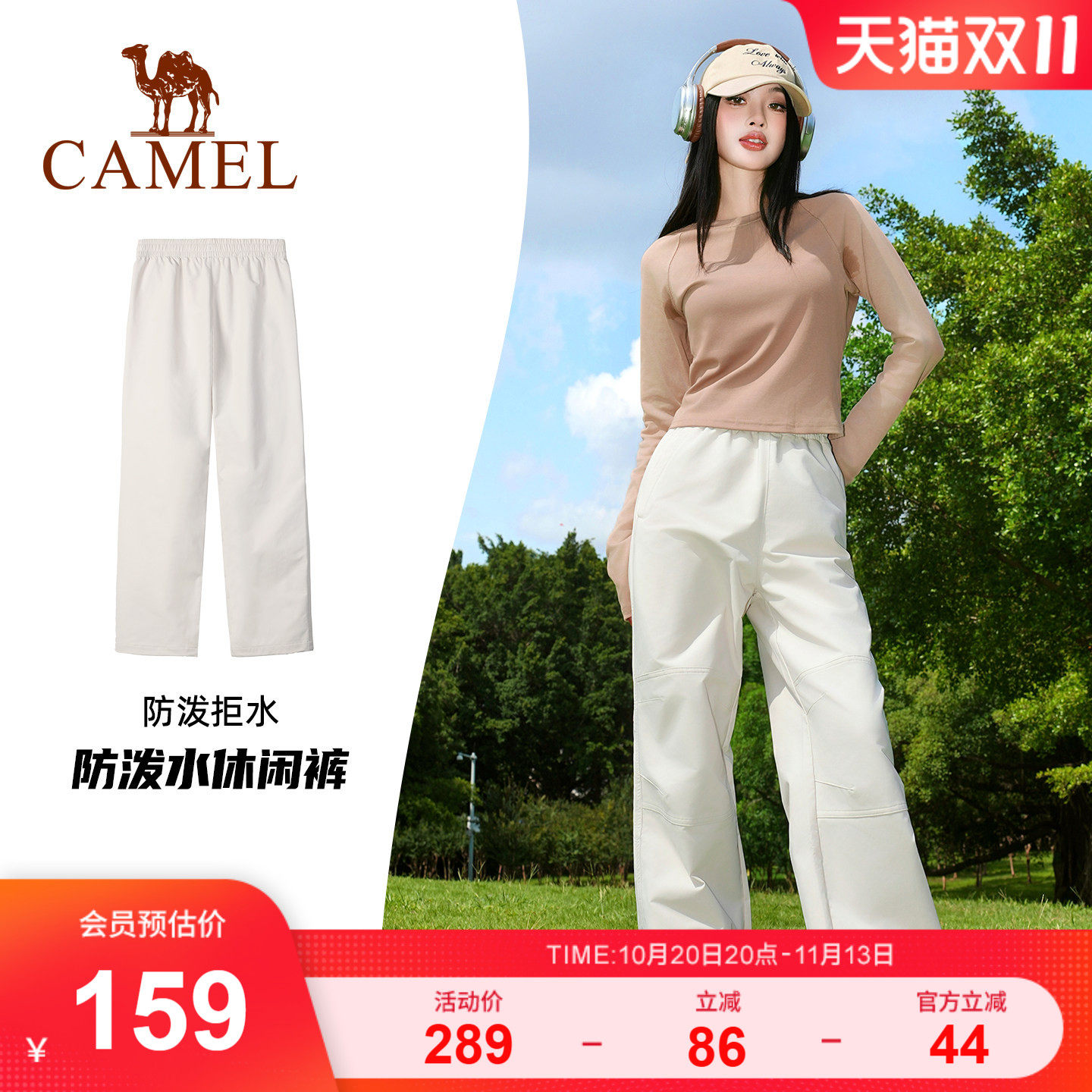 骆驼运动漫游情侣款梭织长裤女防风拒水经典秋冬季长裤加绒保暖男