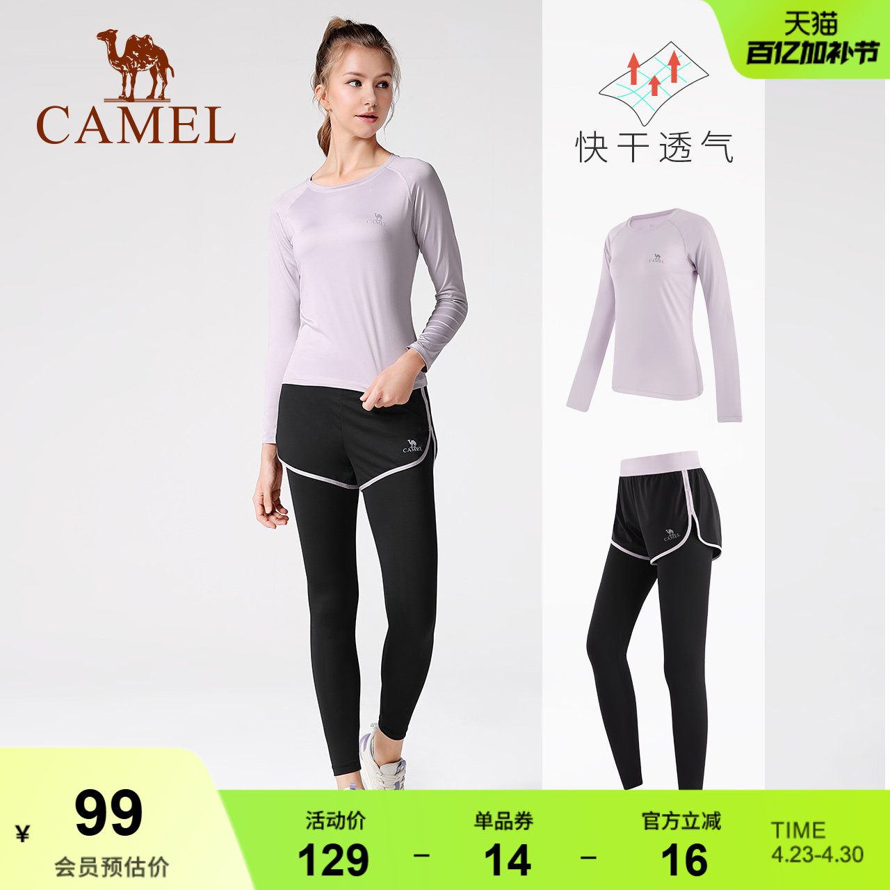 骆驼瑜伽套装女跑步长袖运动服舒适透气速干健身服时尚显瘦休闲裤