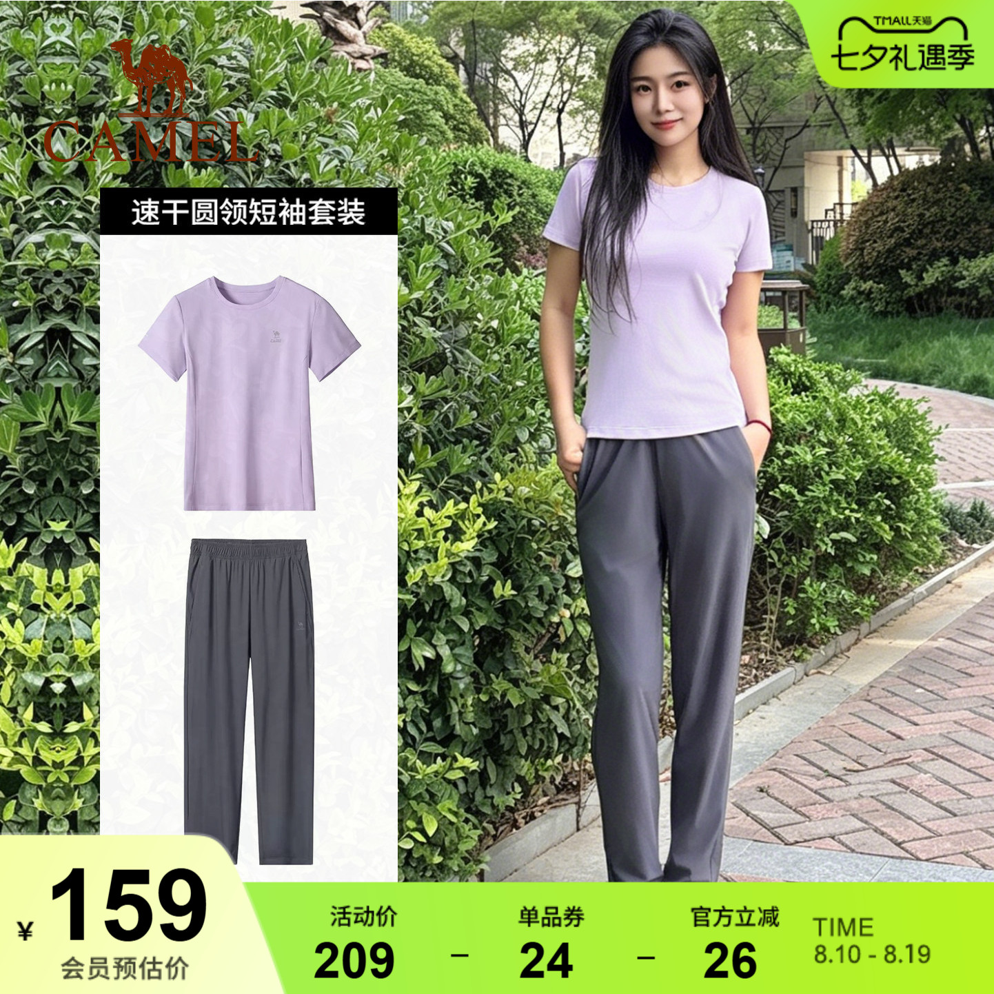 骆驼运动套装女2026夏季速干t恤短袖长裤户外跑步羽毛球两件套男