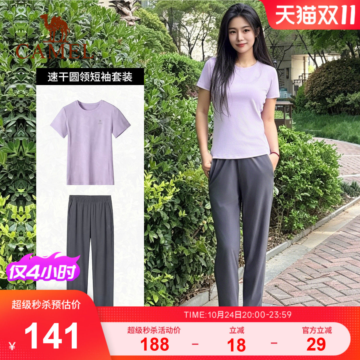 骆驼运动套装女2026夏季速干t恤短袖长裤户外跑步羽毛球两件套男