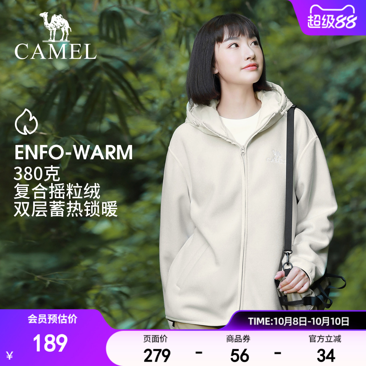 女抓绒衣骆驼保暖连帽