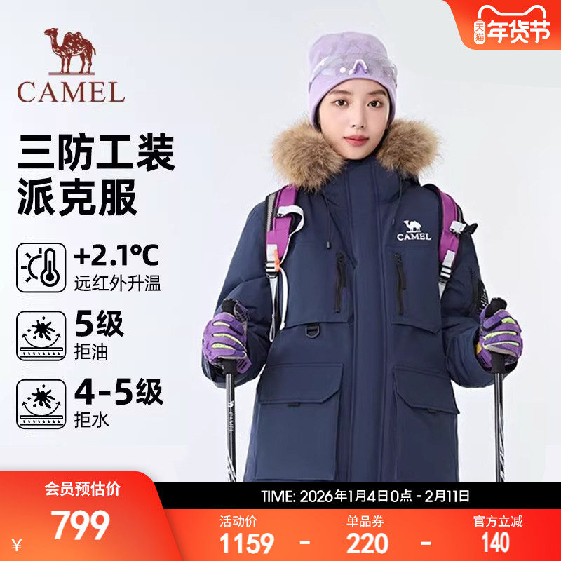 【骆驼1930派克羽绒服】户外派克服保暖加厚中长款时尚情侣外套,户外/登山/野营/旅行用品,羽绒衣,淘宝优惠券,粉丝福利购,淘宝优惠卷