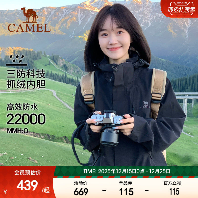 冲锋衣骆驼男女防风外套