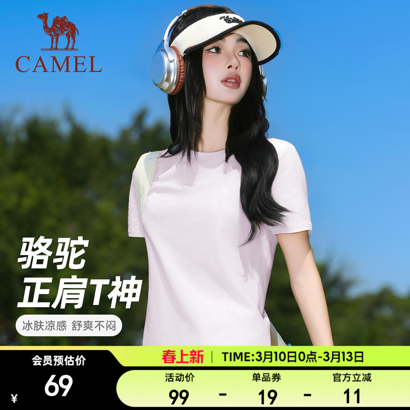 骆驼短袖T恤女正肩T神纯色半袖体恤冰感短款打底弹力修身显瘦上衣