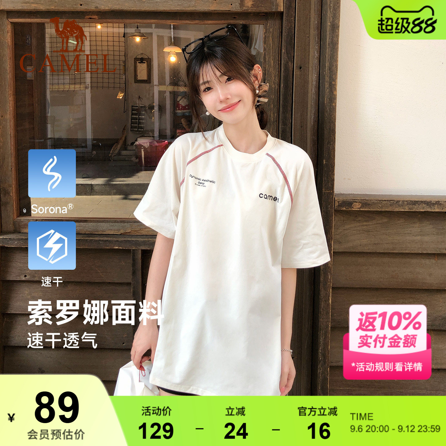 骆驼运动t恤速干短袖女夏季 抗菌冰感哈苏线登山户外徒步露营上衣