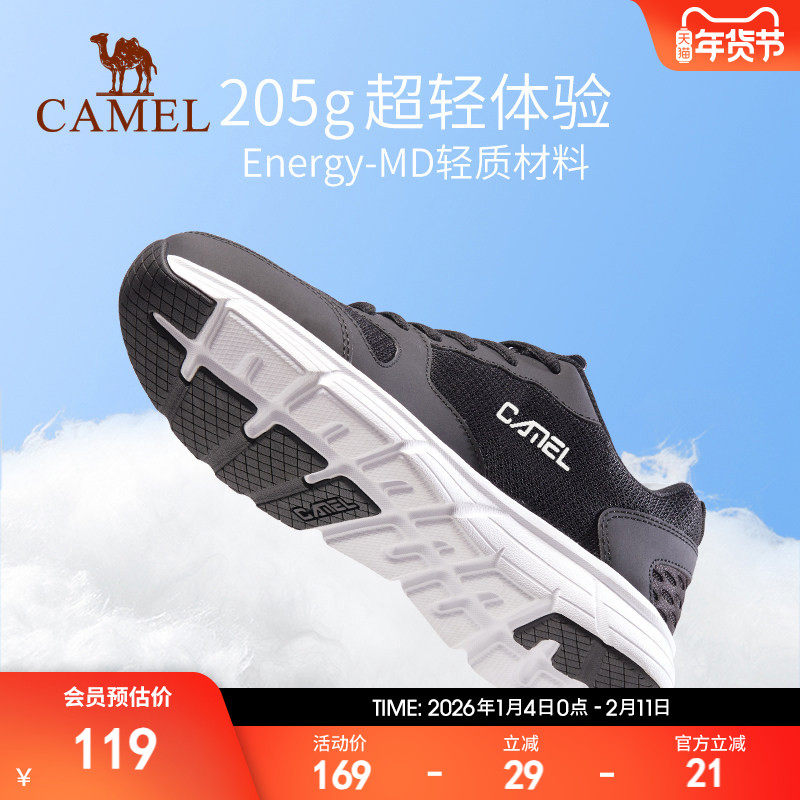 骆驼运动鞋男士2024新款透气网面休闲鞋女学生跳绳轻便减震跑步鞋,运动鞋new,跑步鞋,淘宝优惠券,粉丝福利购,淘宝优惠卷