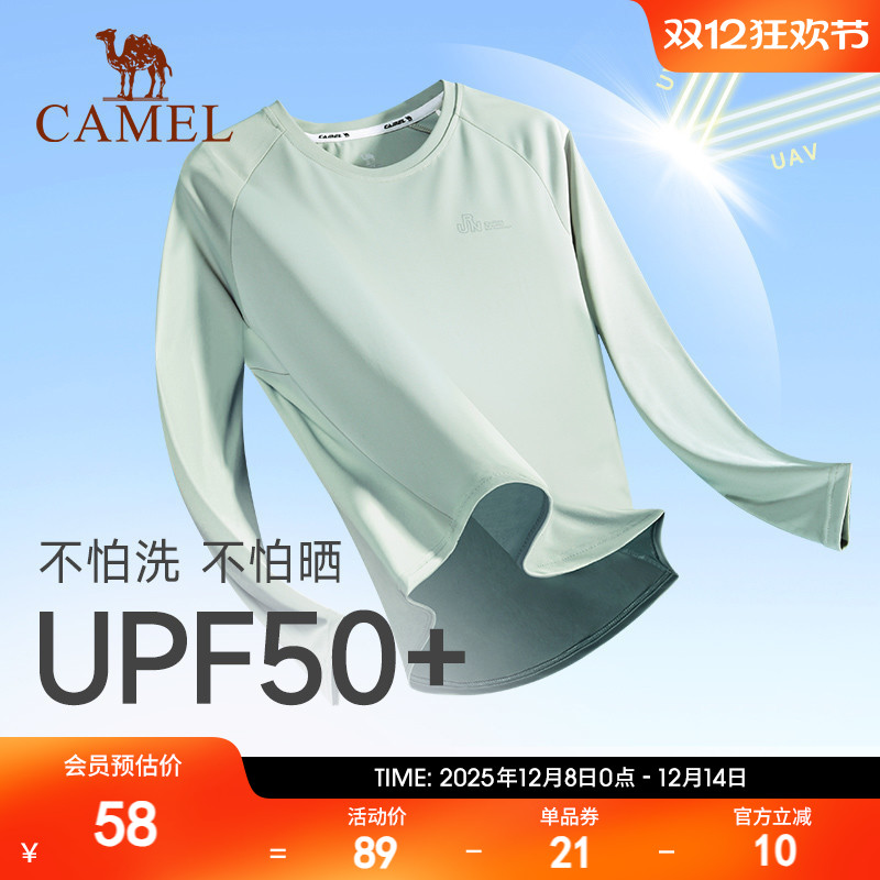 骆驼速干防晒透气长袖上衣女