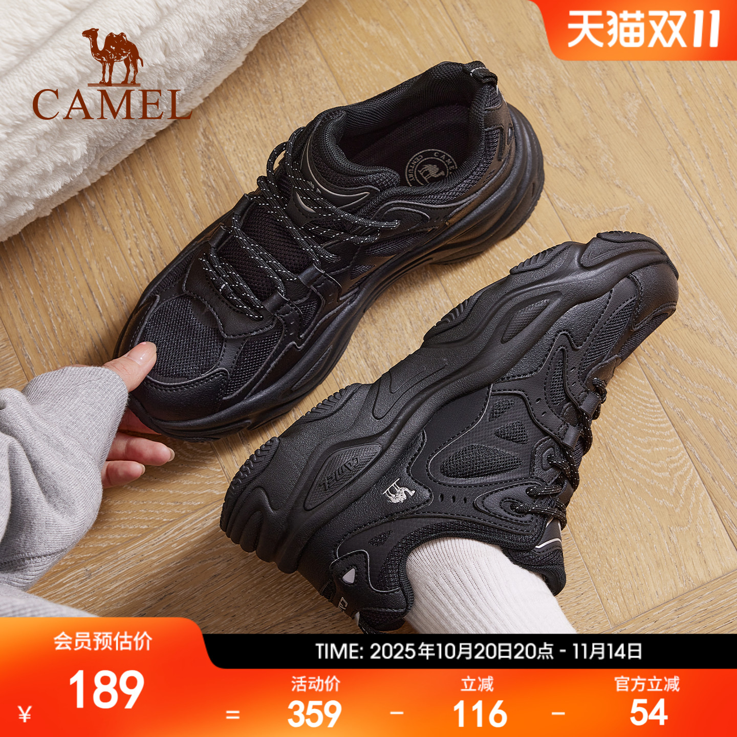 骆驼星火复古老爹鞋厚底缓震女