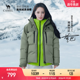 新款 骆驼户外鹅绒服冬季 明星同款 高蓬派克羽绒服 迪丽热巴