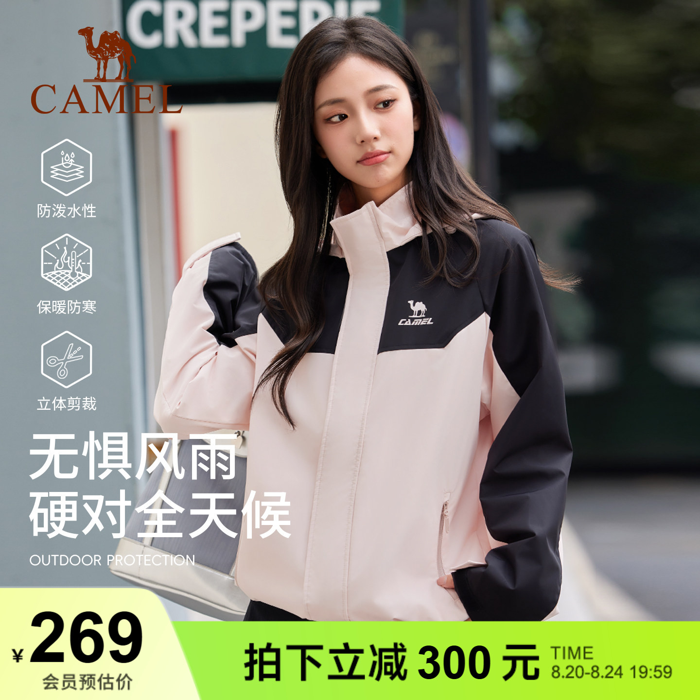 骆驼运动软壳登山服外套 126.6元 - 86线报