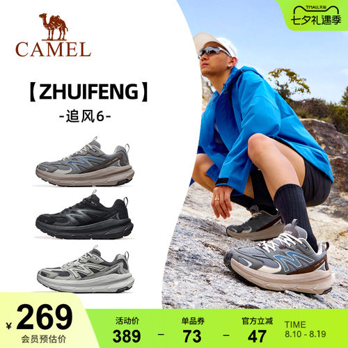 骆驼追风6运动鞋男缓震慢跑鞋