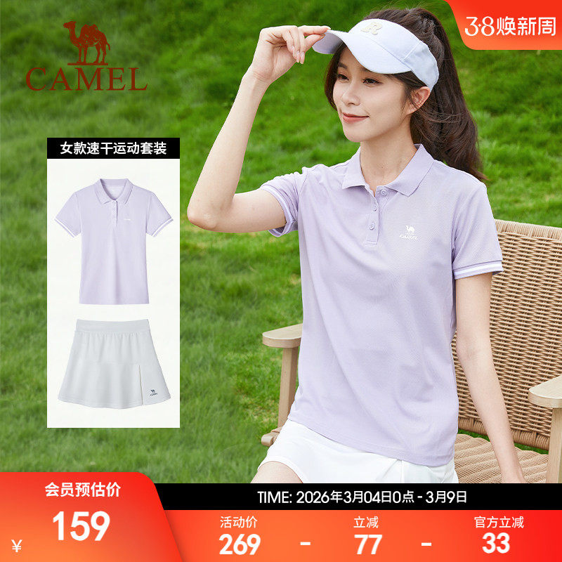 骆驼运动套装女夏季短裙短袖跑步网球服羽毛球速干POLO衫两件套女