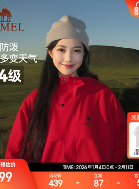 全地形骆驼拒水外套运动夹克软壳男女士防油污防水户外红色登山服