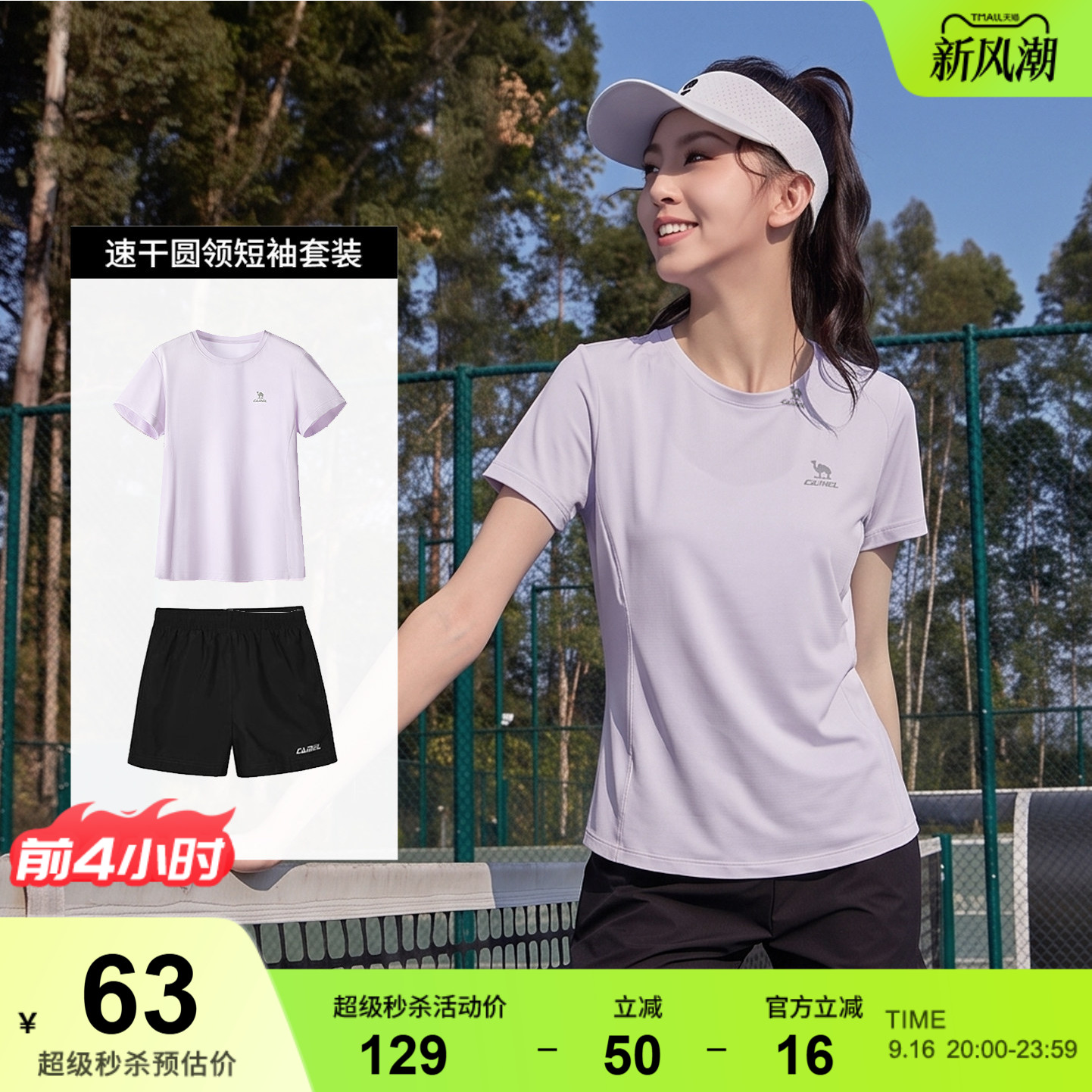 骆驼运动套装女 2026夏季宽松快干t恤跑步训练短裤短袖透气两件套