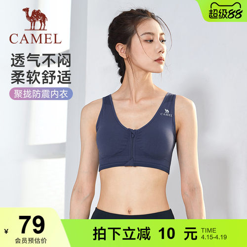 骆驼女士运动内衣跑步聚拢防震
