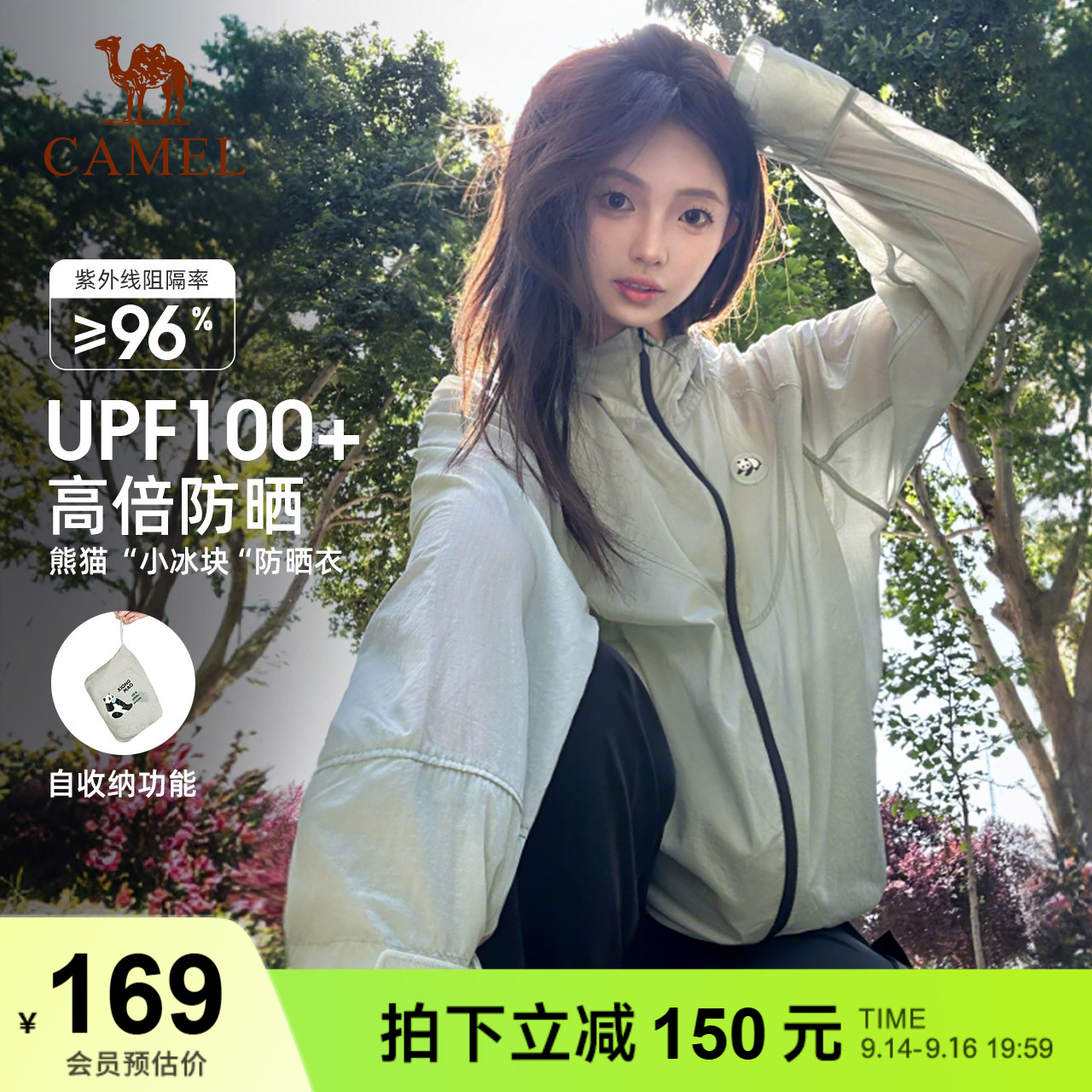 骆驼熊猫户外原纱防晒衣女款2026夏季新款防紫外线轻薄情侣外套男