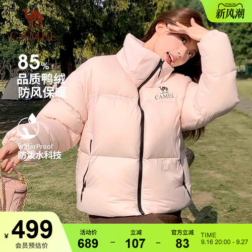 骆驼黑钻3.0羽绒服女短款冬季新款保暖防风连帽羽绒衣面包服外套
