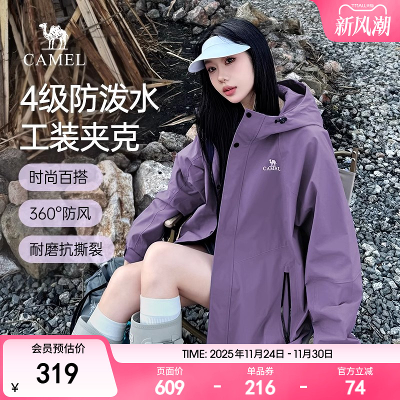 骆驼山海夹克春夏新款女装紫色外套户外工装百搭防风风衣登山服男