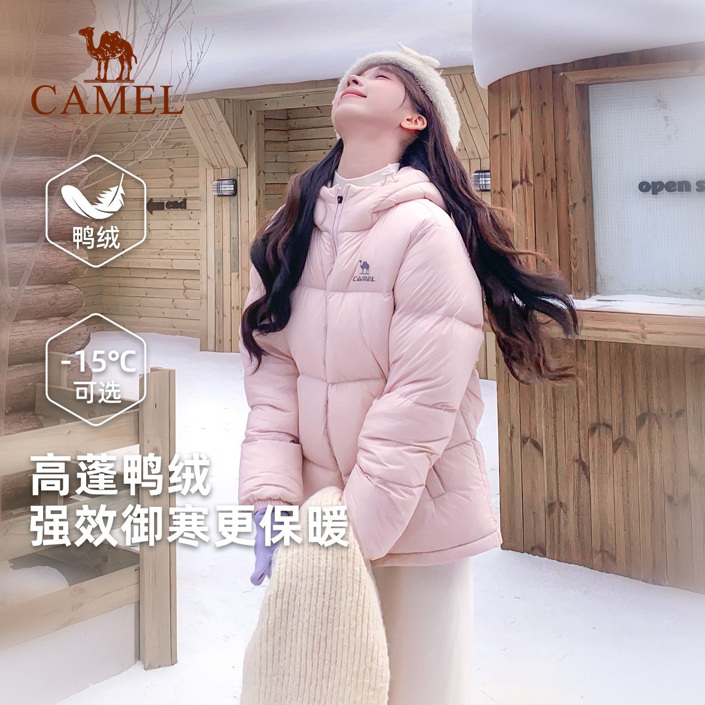 骆驼火炉羽绒服女冬季鸭绒防风连帽加绒保暖防泼水运动面包服外套