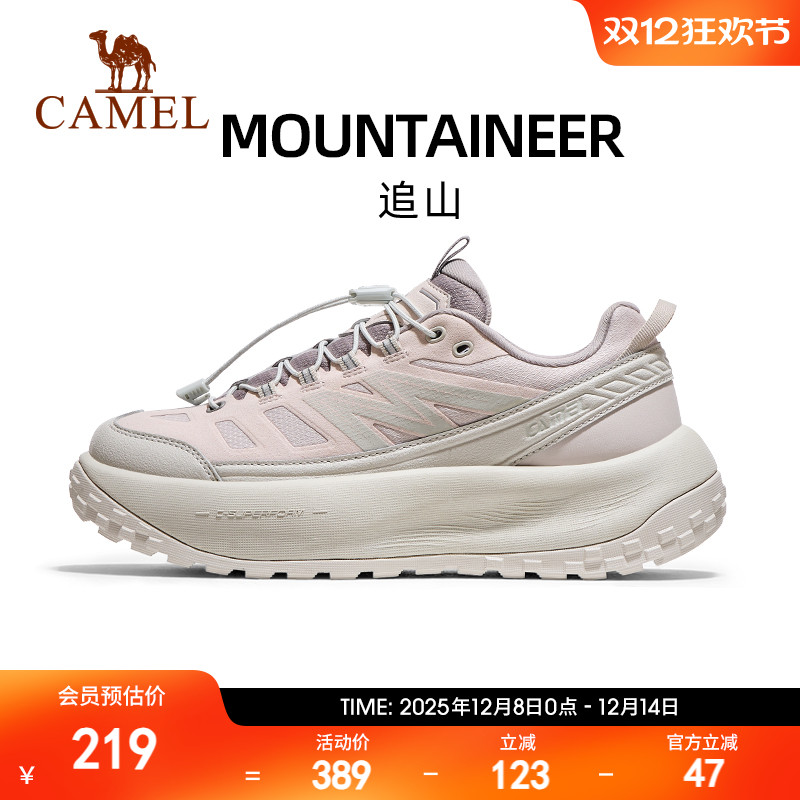 骆驼追山运动鞋防滑户外徒步鞋