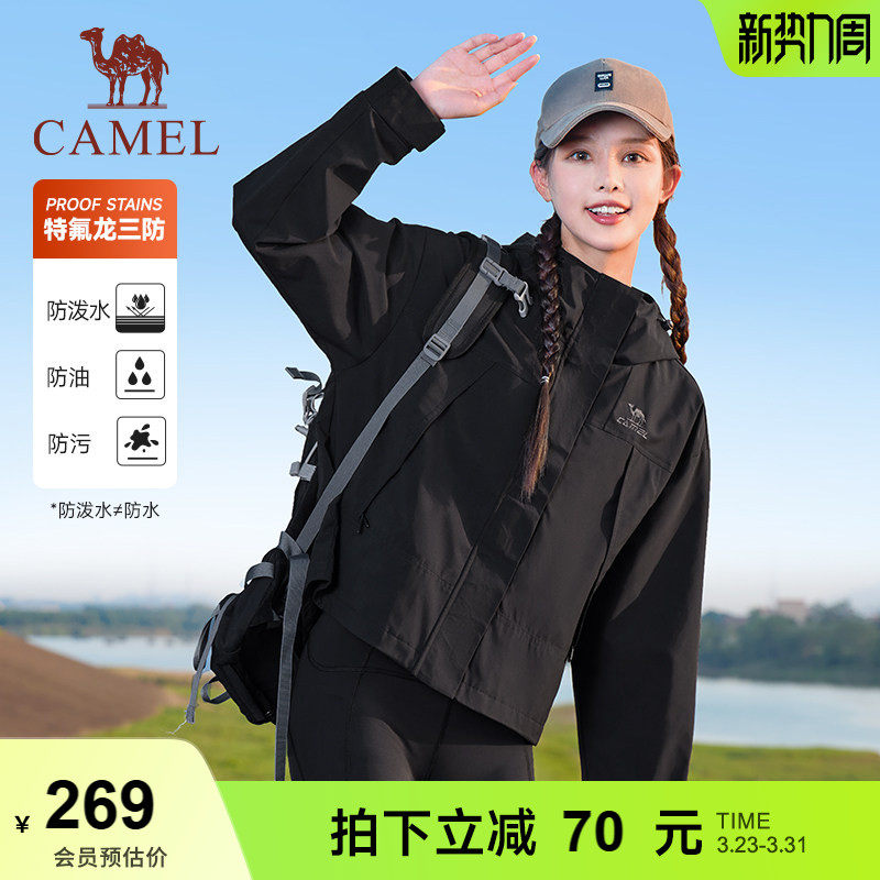 骆驼运动三防外套女2025秋冬户外休闲防风防污连帽夹克风衣登山服