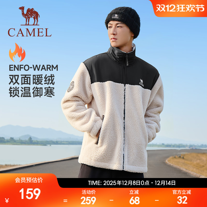 骆驼运动户外男立领防风保暖夹克